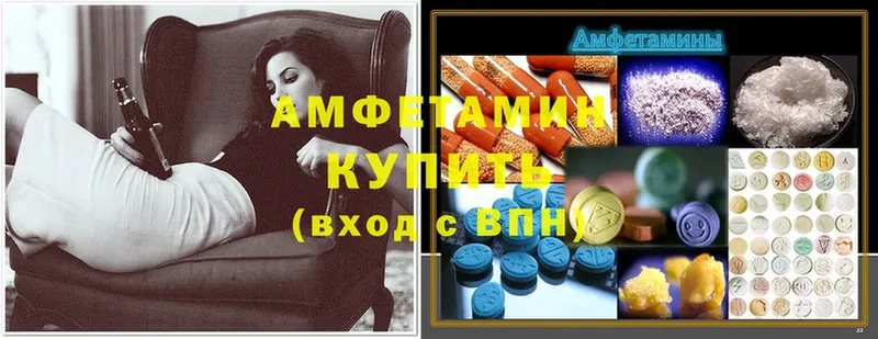 Amphetamine VHQ  MEGA   нарко площадка наркотические препараты  Бийск 