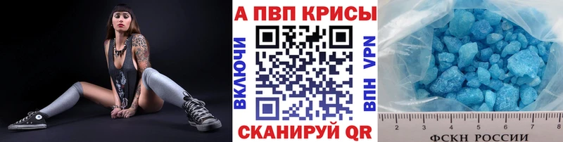 A-PVP крисы CK  купить   мега зеркало  Бийск 