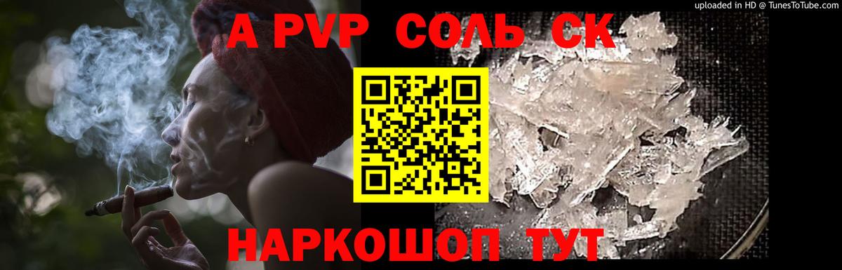 купить  сайты  Вход с VPN  Alfa_PVP  A PVP Crystall  Бийск  A-PVP мука  Alfa_PVP крисы CK 