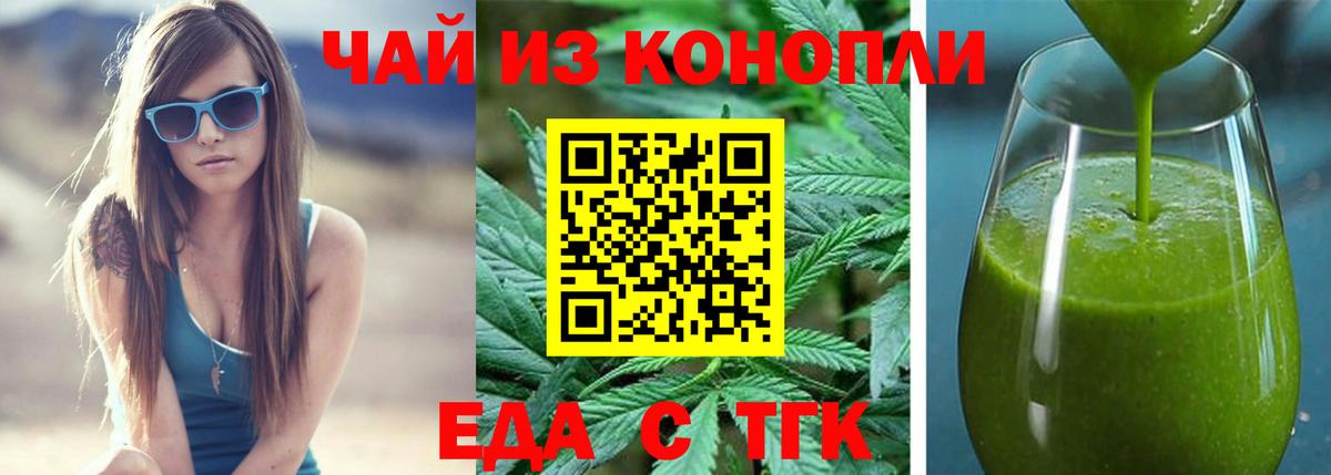 Canna-Cookies марихуана  Вход с VPN  Бийск 