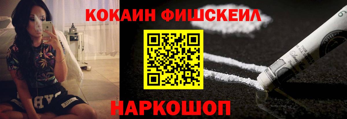 Бийск  Кокаин Колумбийский  Вход с VPN  Cocaine VHQ 