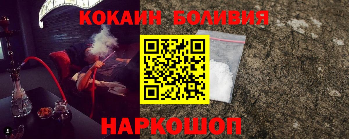 КОКАИН Fish Scale  COCAIN Колумбийский  как найти наркотики  Бийск  Cocaine 