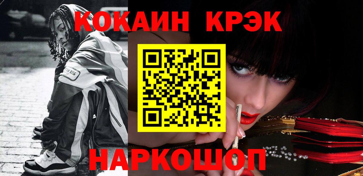 КОКАИН Колумбийский Бийск