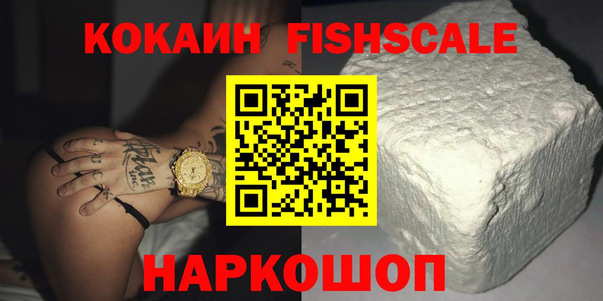 Cocaine 97% Бийск