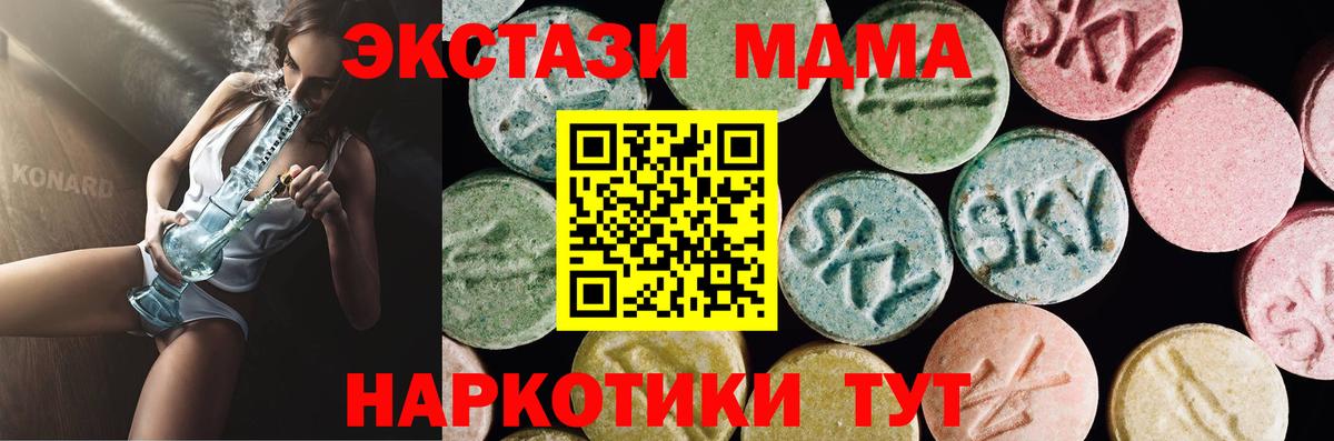 Экстази VHQ  ЭКСТАЗИ 250 мг  Бийск  Ecstasy  Вход с VPN 