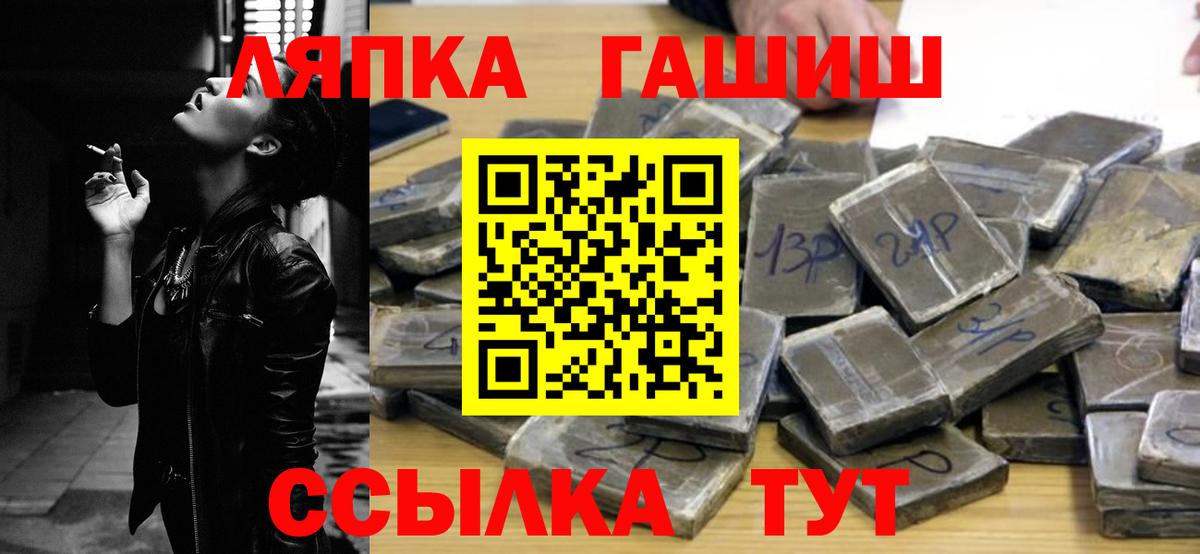 ГАШИШ ice o lator  ГАШИШ гарик  Вход с VPN  Бийск 