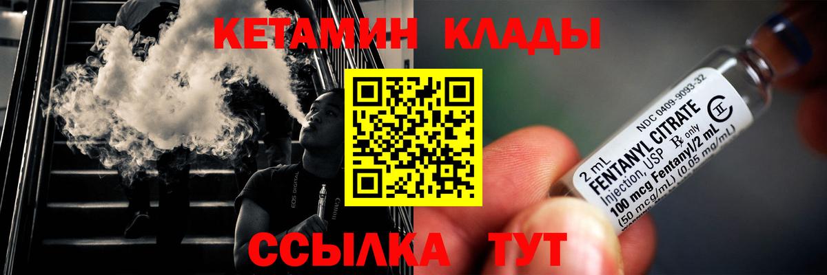 КЕТАМИН VHQ  Кетамин VHQ  Бийск 