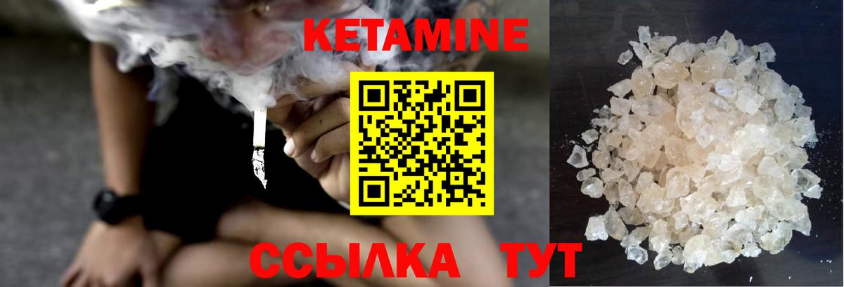 Бийск  КЕТАМИН VHQ  Вход с VPN  Кетамин ketamine 