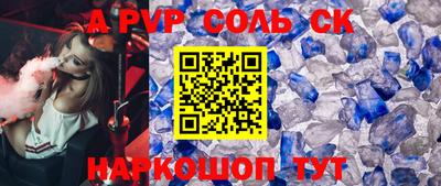 синтетический гашиш Балаково