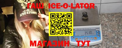 синтетический гашиш Балаково