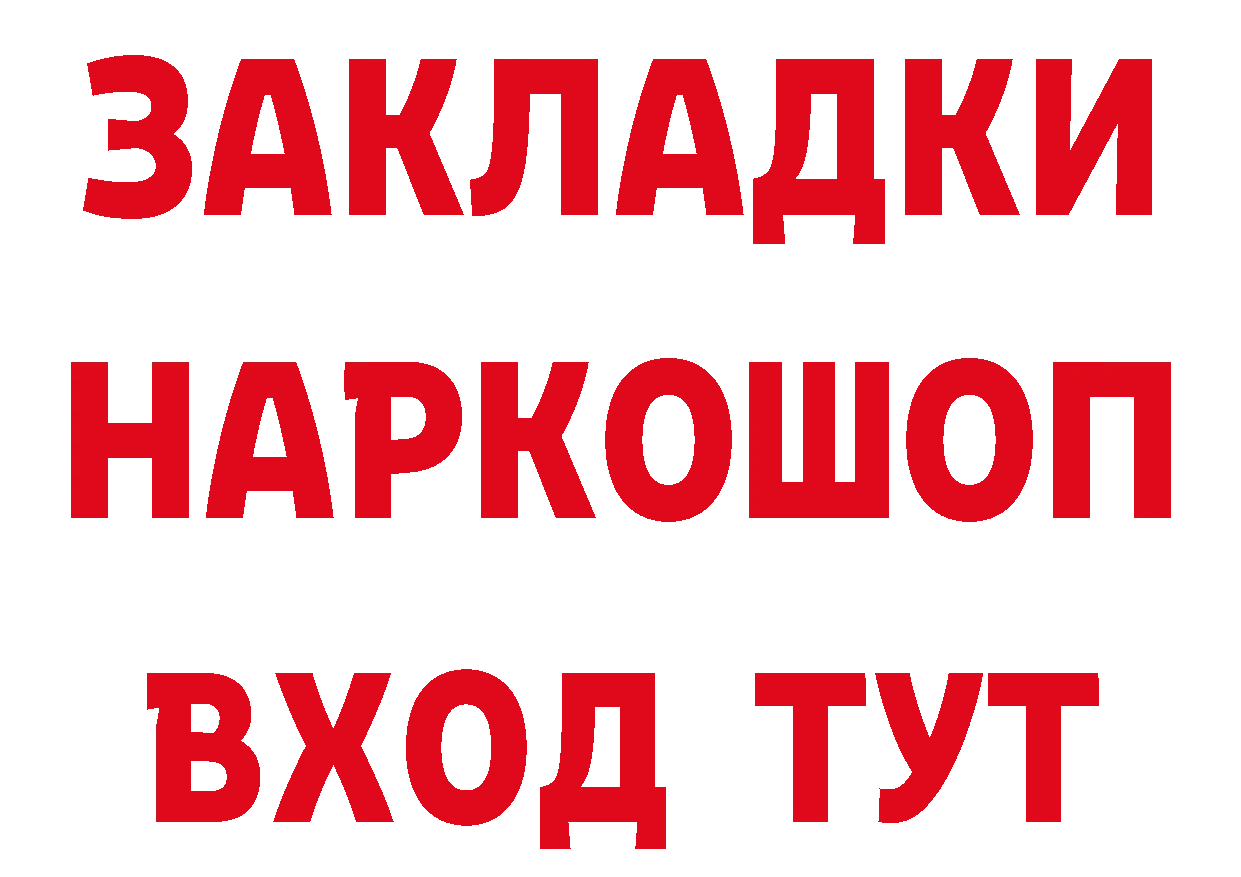 Бутират бутик ссылки даркнет гидра Бийск