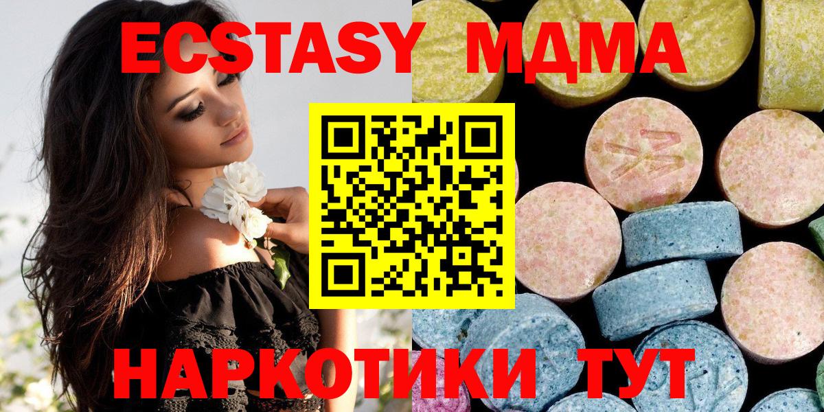 MDMA  Бийск  MDMA кристаллы 