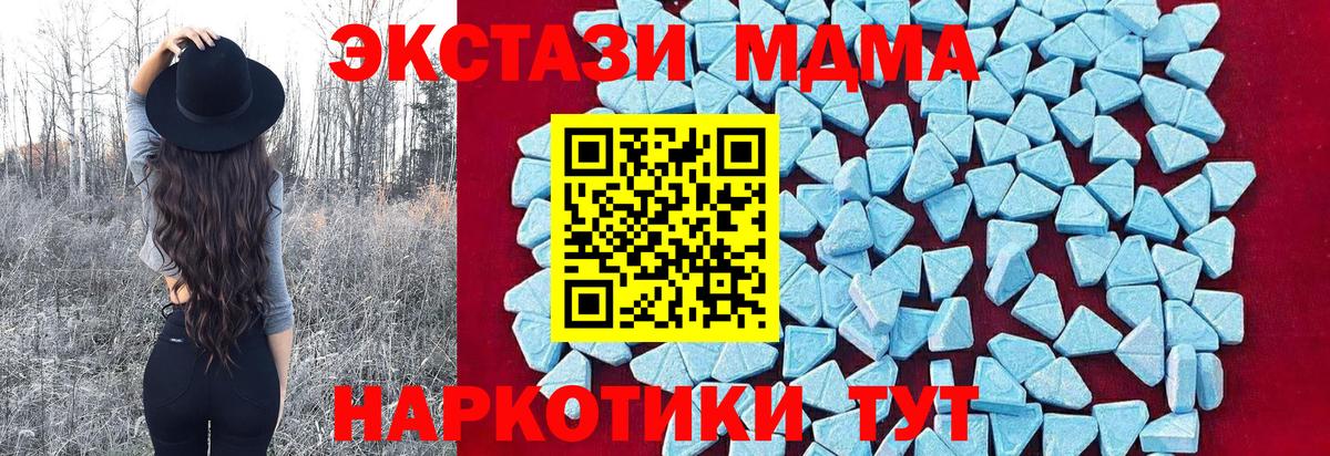 MDMA молли  MDMA кристаллы  Бийск  Вход с VPN 