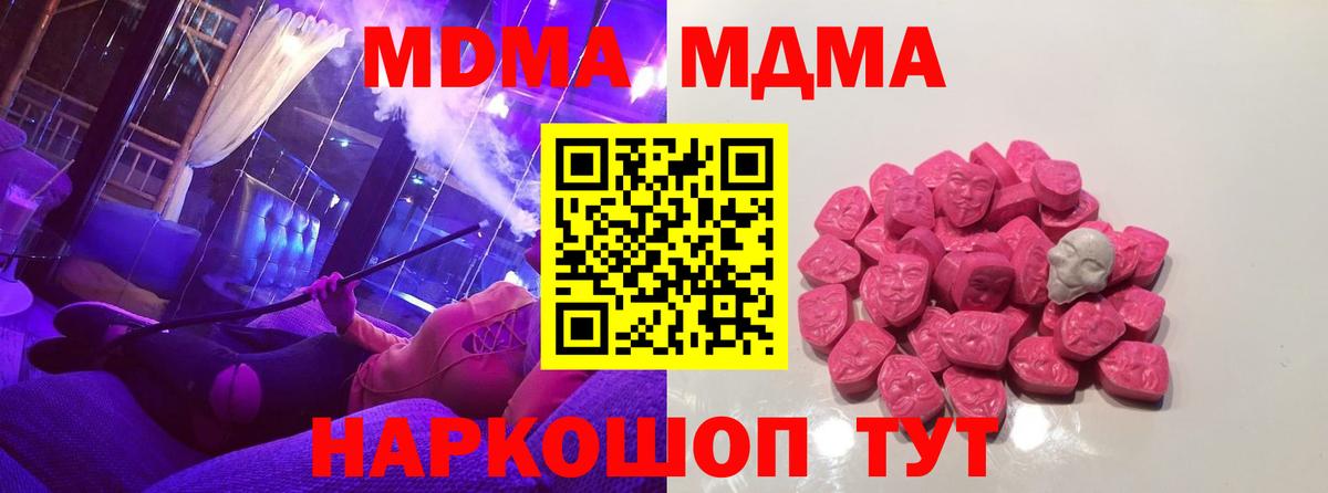 MDMA crystal Бийск