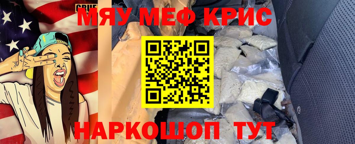 Бийск  МЕФ мяу мяу  Меф 4 MMC  Меф  Вход с VPN 