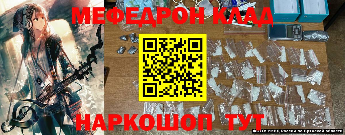 Мефедрон мука Бийск