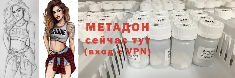 Метадон methadone  Бийск 