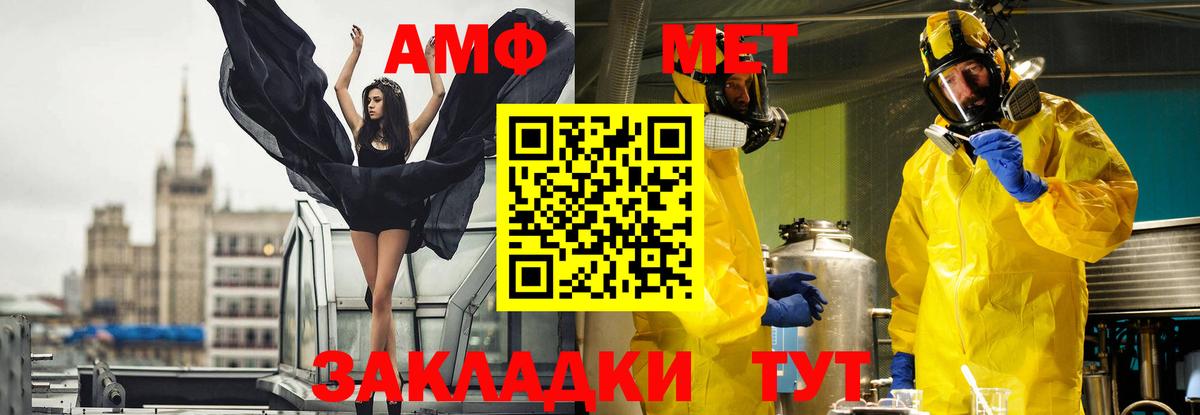 Метамфетамин  Бийск  МЕТАМФЕТАМИН кристалл  МЕТАМФЕТАМИН кристалл 