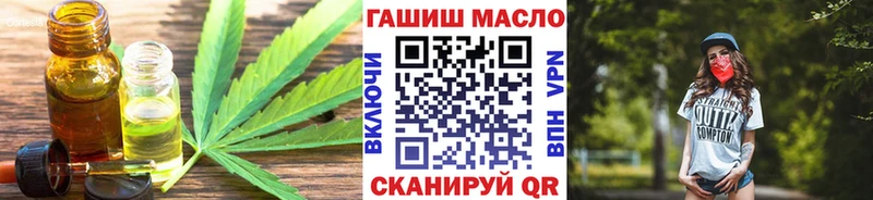 Дистиллят ТГК гашишное масло  Бийск 
