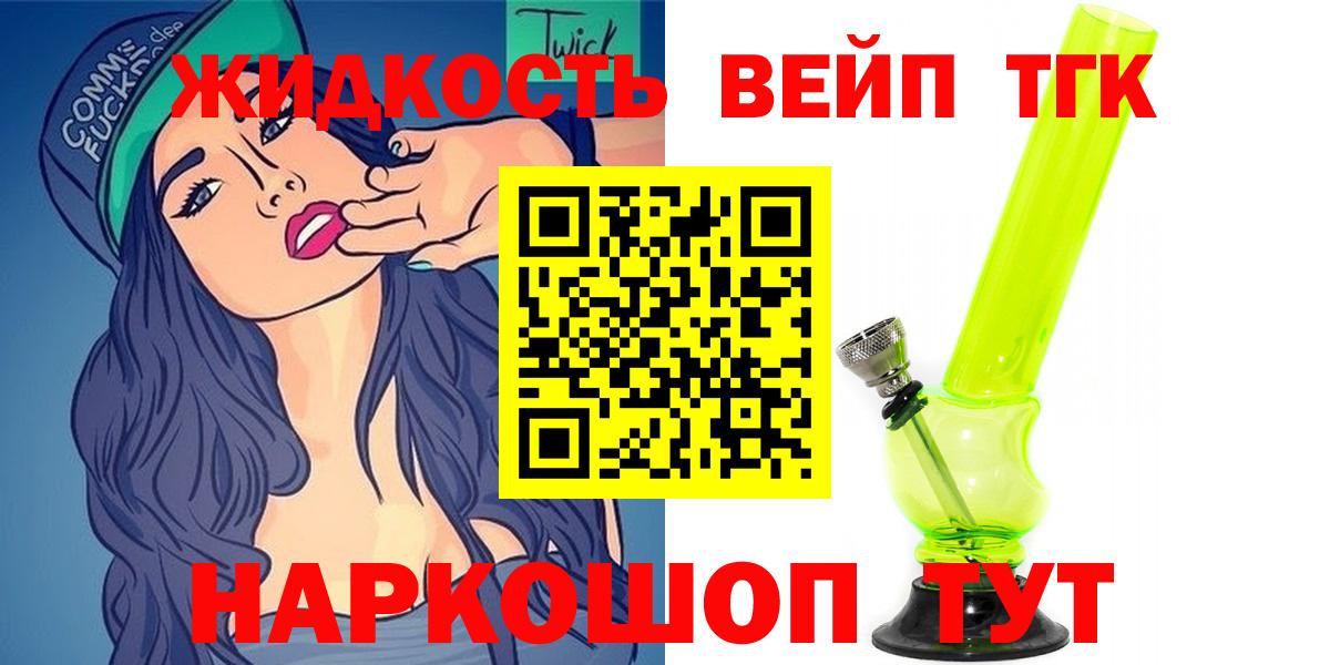 Дистиллят ТГК гашишное масло Бийск
