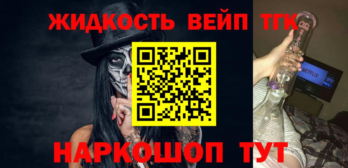 Ляпка  Cocaine  XTC  МАРИХУАНА  Канабис  Меф  Мяу-Мяу  Бийск  Вход с VPN 