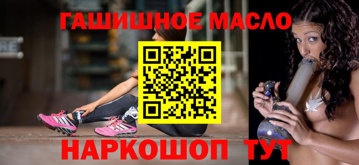 ТГК вейп с тгк Бийск