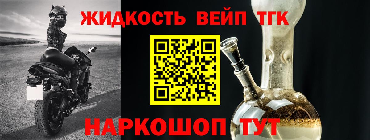 Бийск  ТГК вейп с тгк  Вход с VPN 
