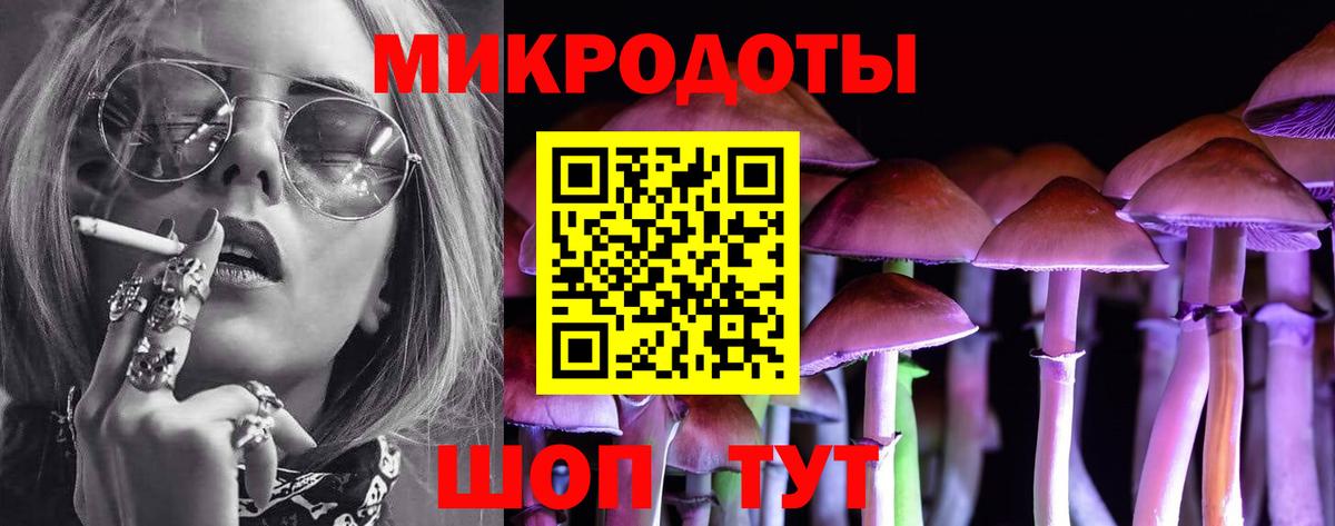 Бийск  Псилоцибиновые грибы прущие грибы  купить   Вход с VPN 