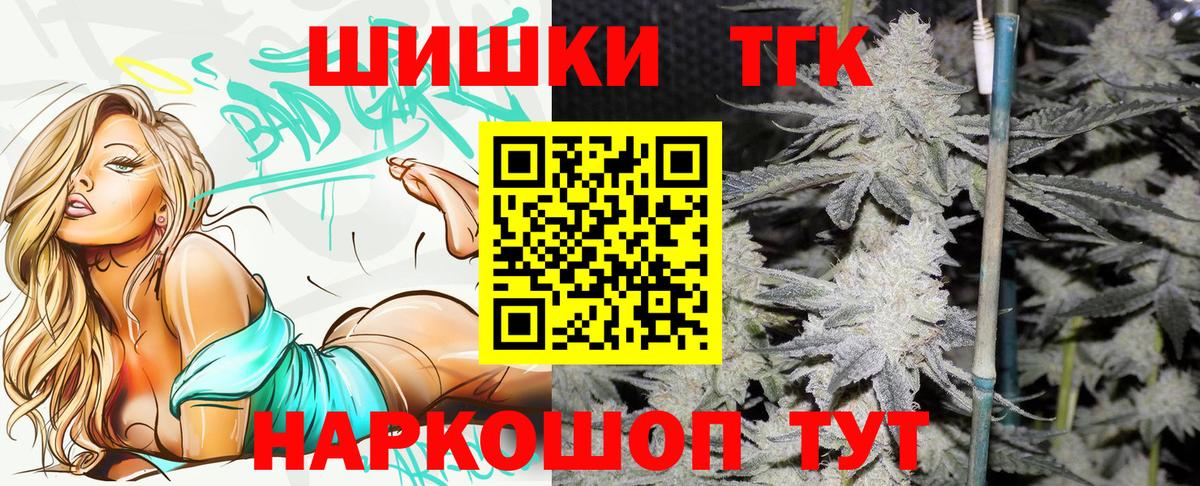 Каннабис SATIVA & INDICA Бийск